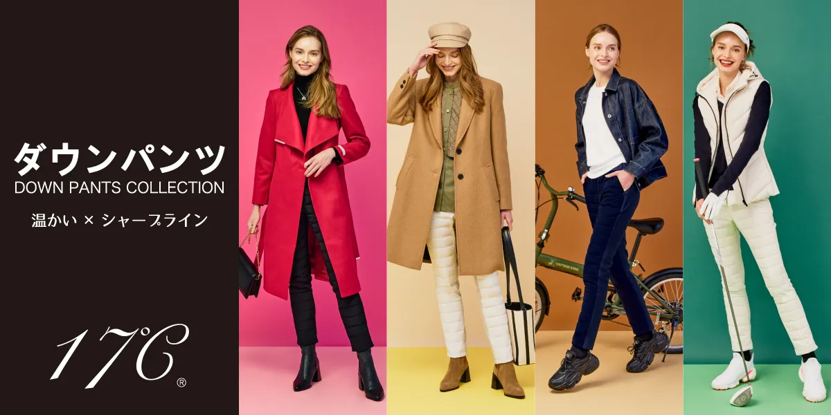 ダウンパンツ｜17℃｜靴下の岡本公式オンラインショップ